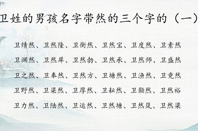 带然字的女孩名字