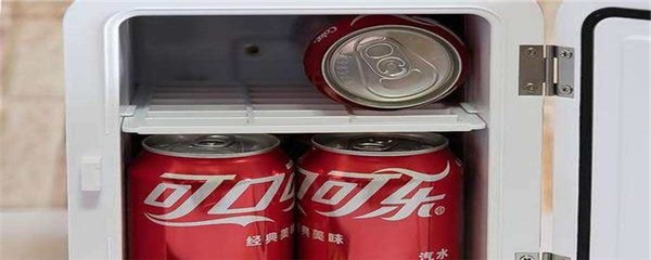 可乐放冰箱多久不能喝