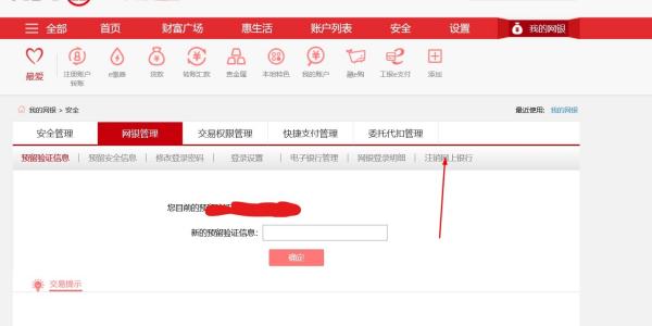 公司账户怎么开网银吗