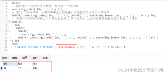 mysql截取字符串