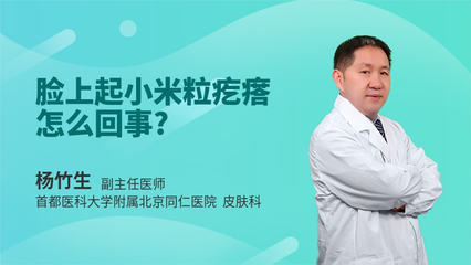 北京皮肤科痘痘