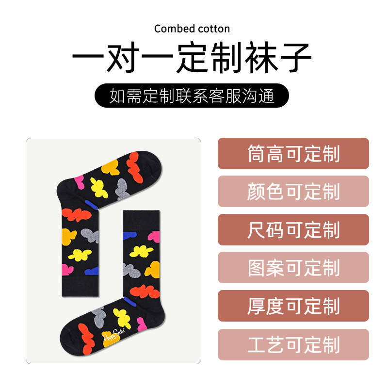 袜子名字大全