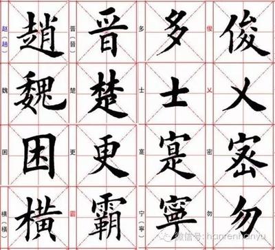 十四笔画的字适合取名字