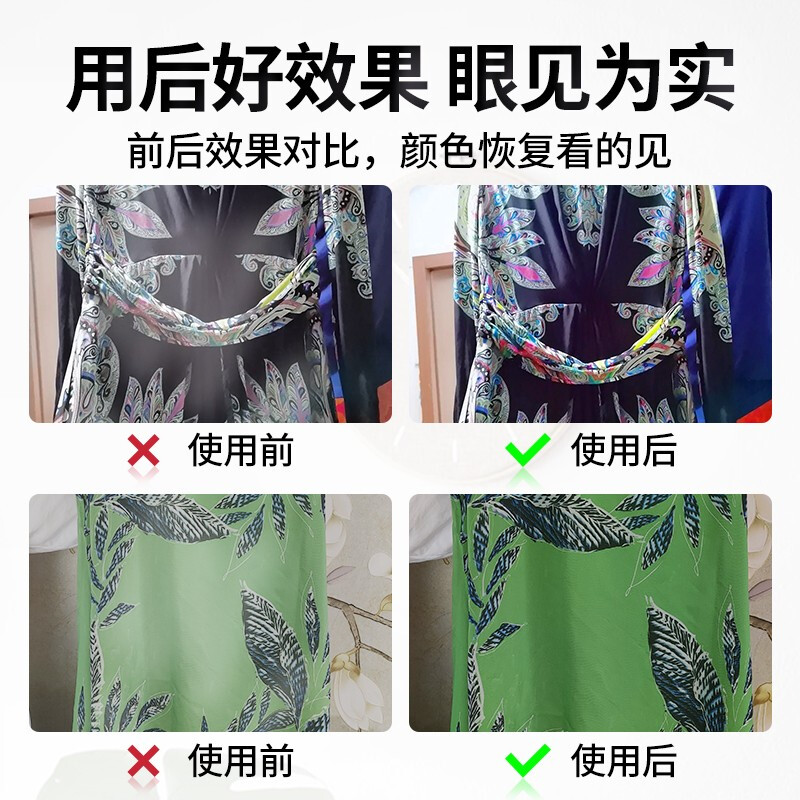 桑蚕丝衣服洗后发白怎么补救