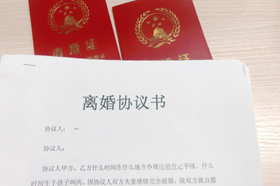 协议离婚都需要什么手续