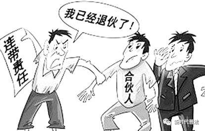 普通合伙人对合伙企业债务承担