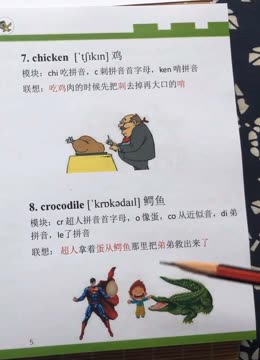 chicken中文谐音最准确读法是什么意思啊