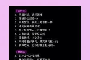 如何测星座