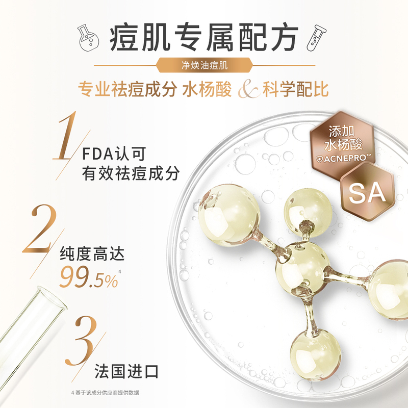 舒肤佳洗脸对痘痘好嘛