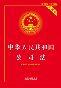 公司法71