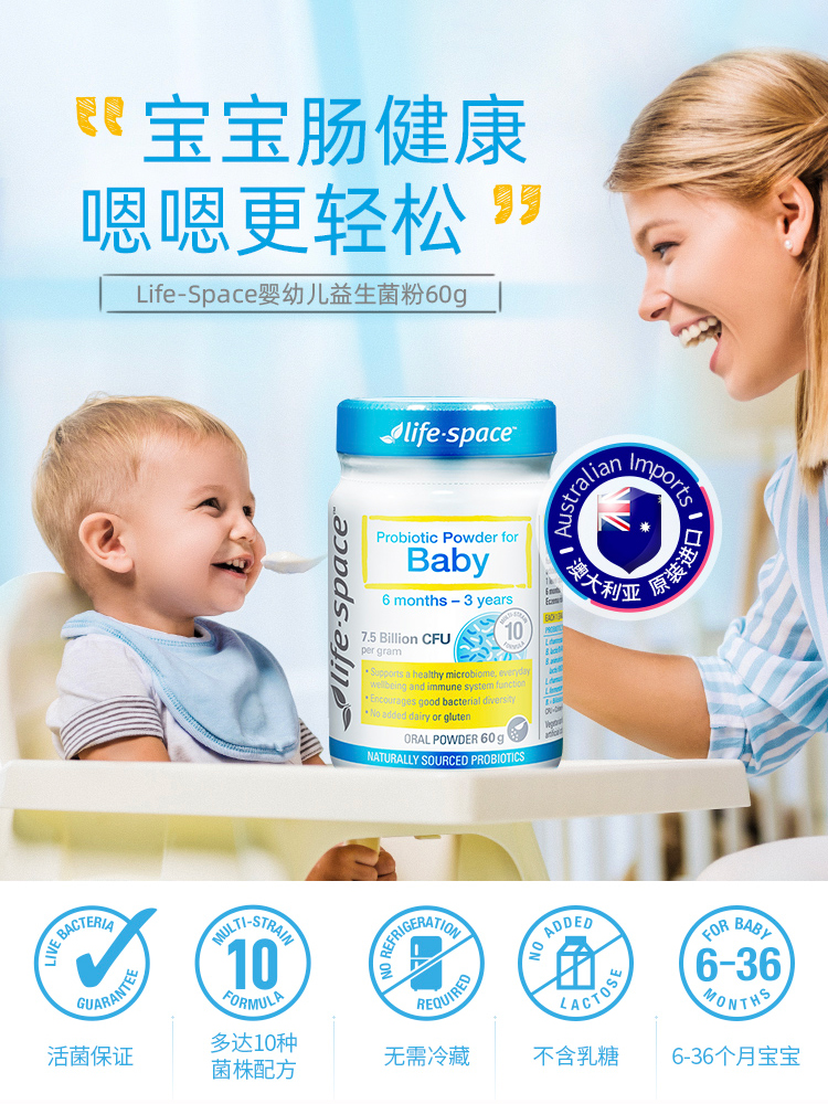 宝宝吃益生菌哪个牌子好