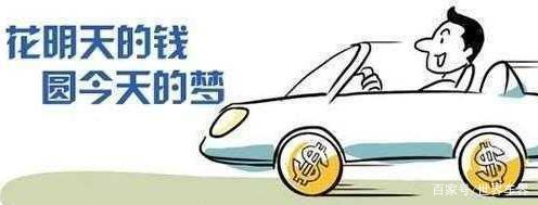 用车子去银行贷款