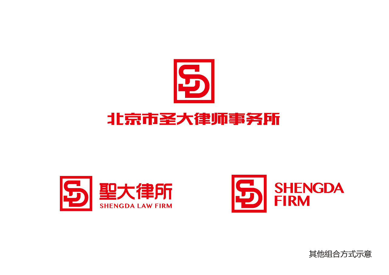 圣大律师事务所