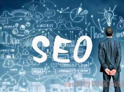 seo转行网站助理 - 蒙智黑帽seo