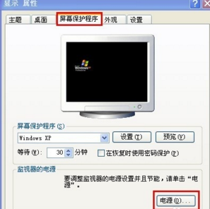 电脑省电是靠什么