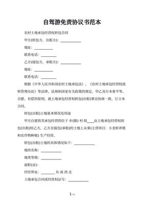 安装协议书