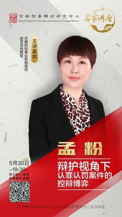 北京刑事大案要案律师