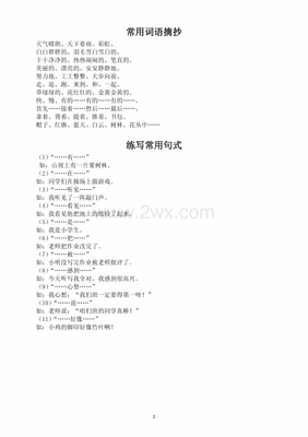 鸡的句子