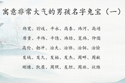 永取名字大全