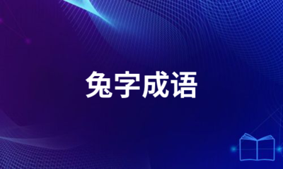 古代怎么形容光阴流逝