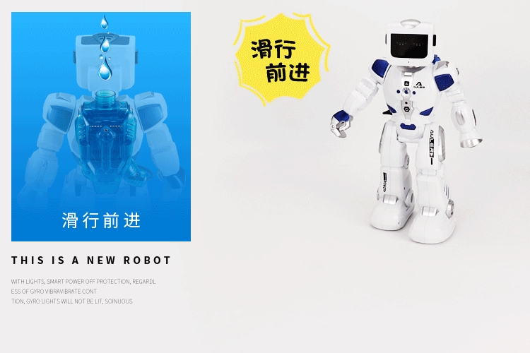 水电混合机器人