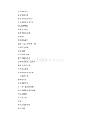 最吊网名
