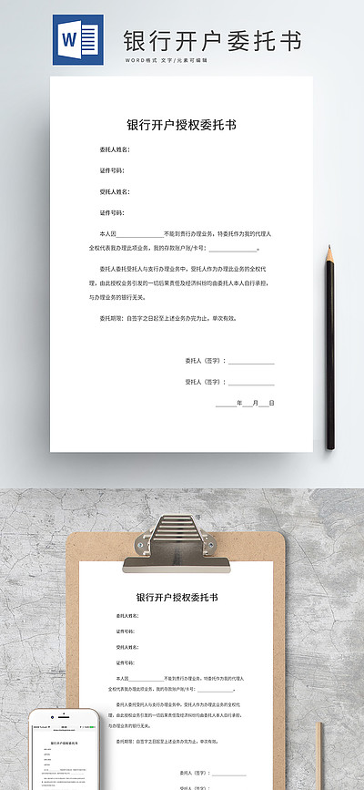 委托办理房产证委托书