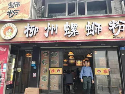 包子店起名字