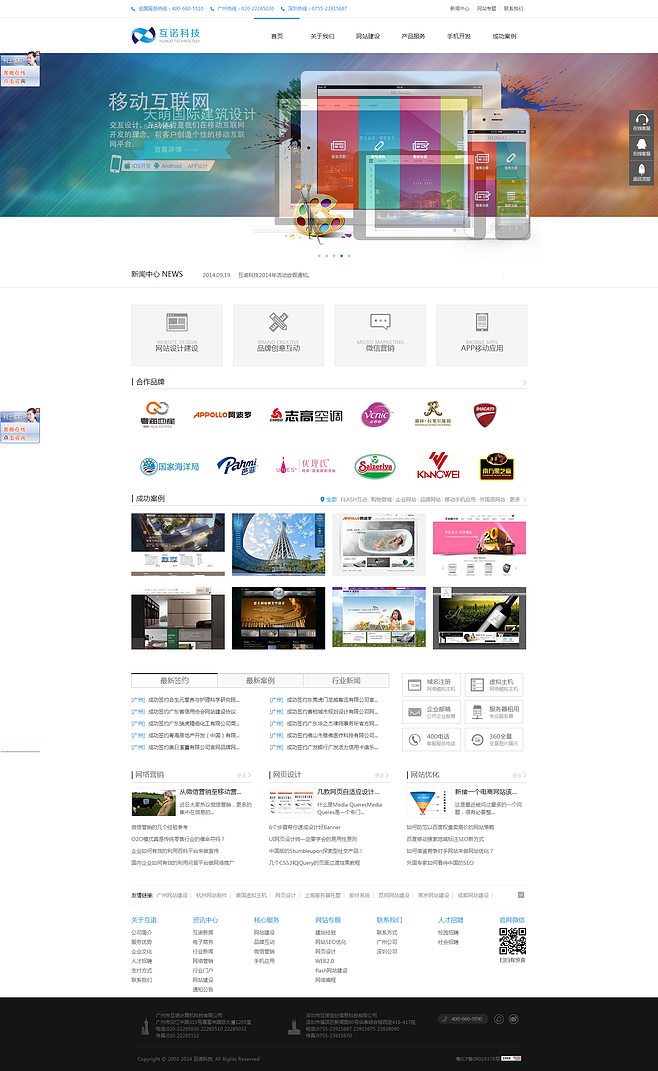 广州网站建设是什么意思