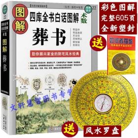 想学风水看什么书