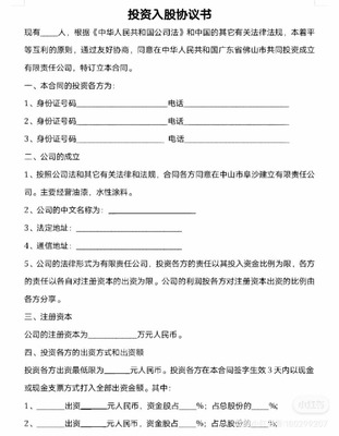 法律咨询协议书