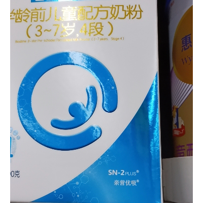 合生元奶粉好不好