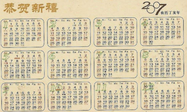 今年出生属什么