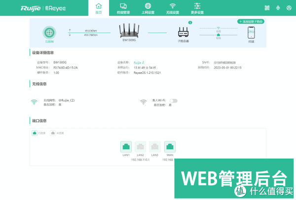路由器后台自动下载