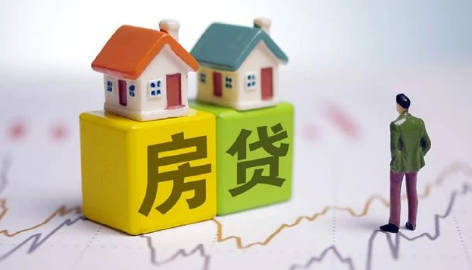 房贷 担保人