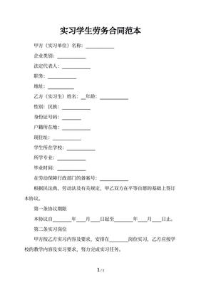 劳务合同离职