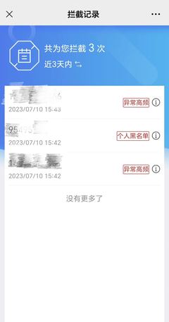 被贷款电话骚扰怎么办