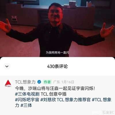 沙瑞山是三体里什么人