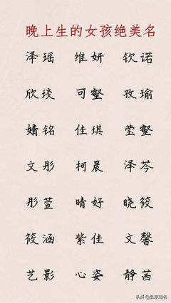 姓徐的女孩名字大全