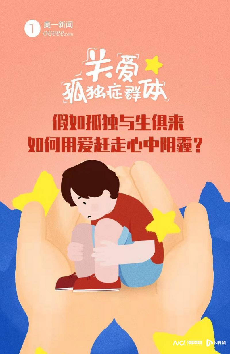 孤独症谱系障碍的两大核心症状