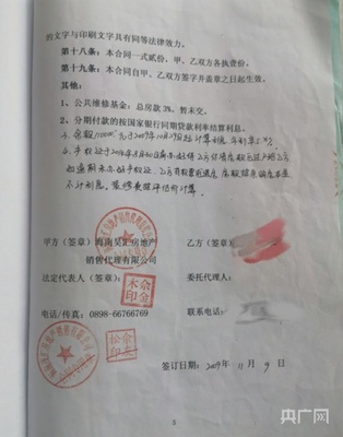 房产过户协议书
