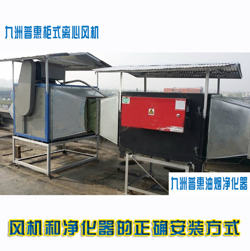 厨房排油烟风机安装