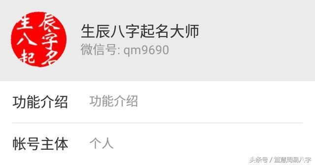 个人公众号起名