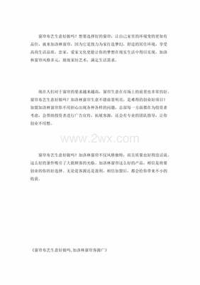 窗帘合同