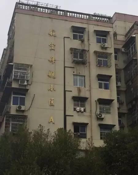 小区取名集锦
