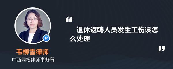 工伤骨折休假时间规定