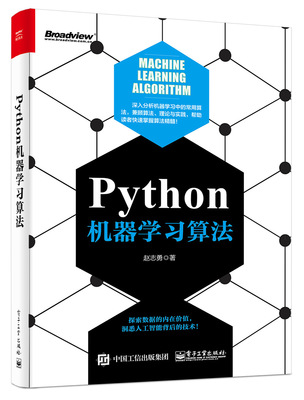 python机器学习算法