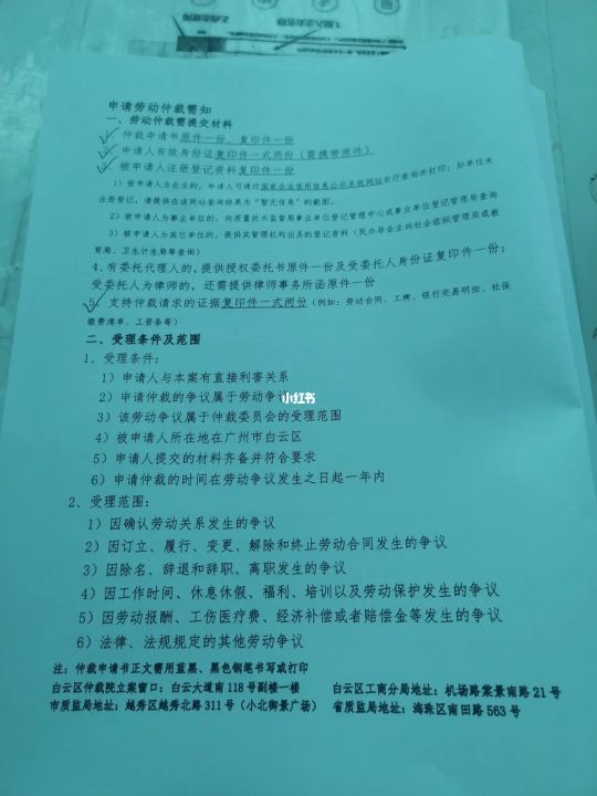 广州市劳动局咨询电话