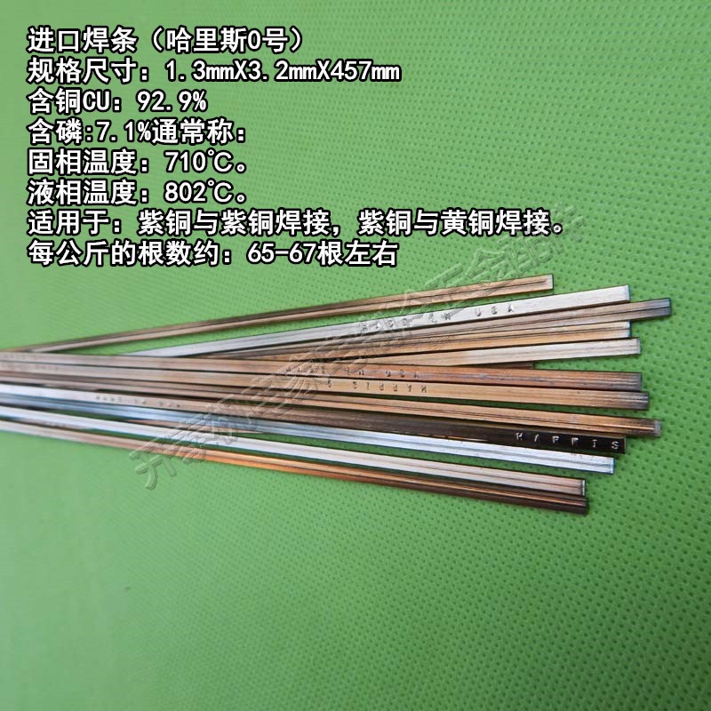 焊空调铜管用什么焊条