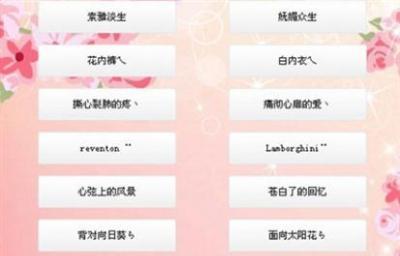 一个人网名
